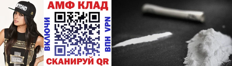 АМФ 98%  MEGA зеркало  Феодосия 