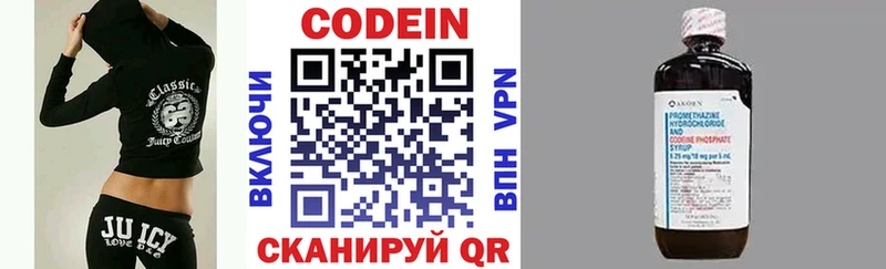 Кодеин напиток Lean (лин)  Феодосия 