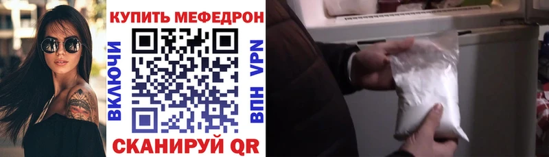 цена наркотик  Феодосия  Мефедрон мяу мяу 
