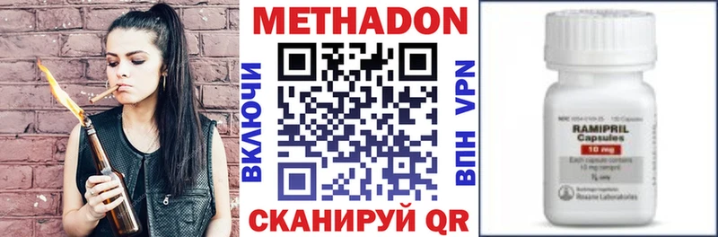 где купить   Феодосия  Метадон кристалл 